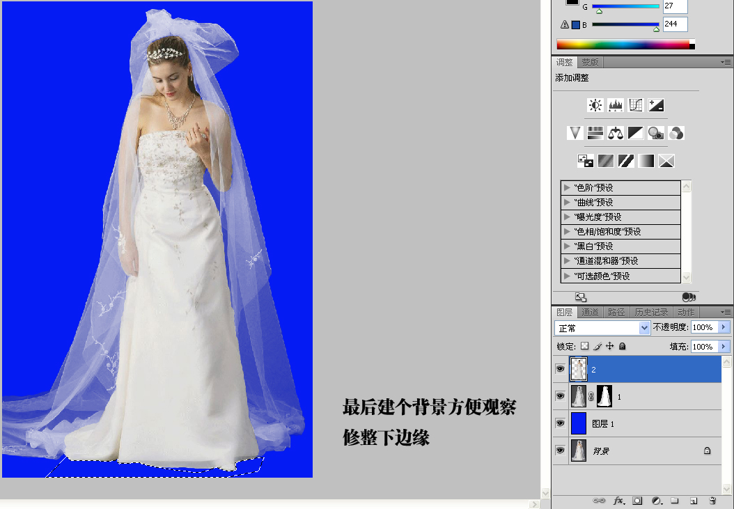 photoshop用白色保留抠半透明婚纱的教程