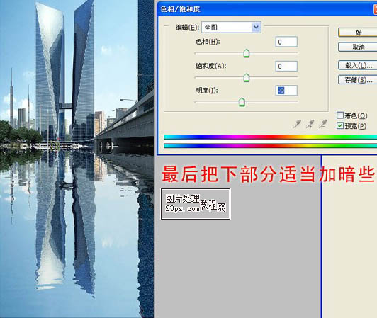 ps简单几步为建筑照片添加水面倒影的教程