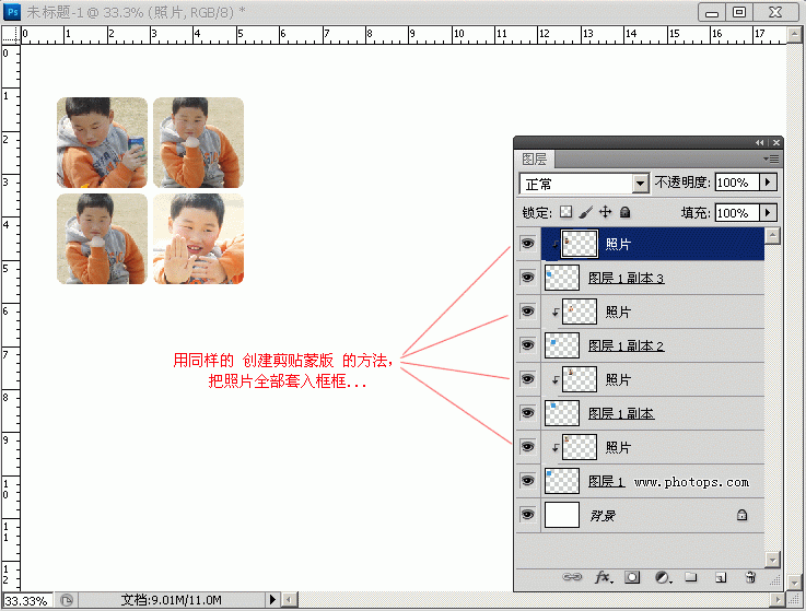 ps均匀排列多张照片的简单方法的教程