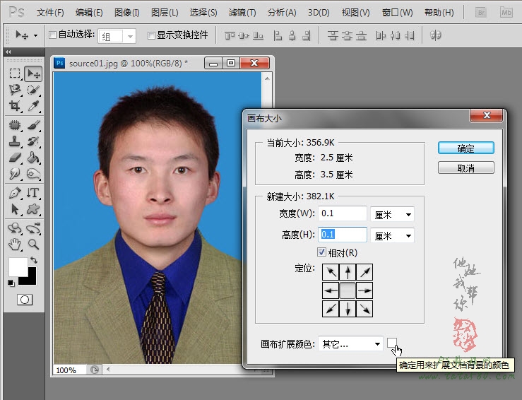 用PhotoShop快速给1寸证件照排版实用教程