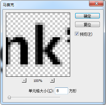 photoshop制作黑白点阵字体文字特效教程