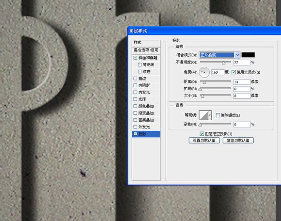 PSCC制作磨砂质感卡纸边缘的剪贴文字效果