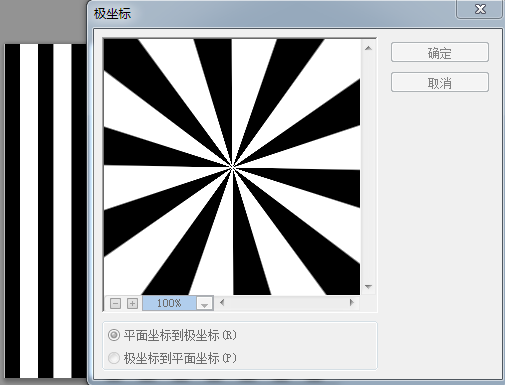 Ps制作放射线背景的五种简单方法详解 中国photoshop资源网 Ps教程 Psd模板 照片处理 Ps素材 背景图片 字体下载 Ps笔刷下载