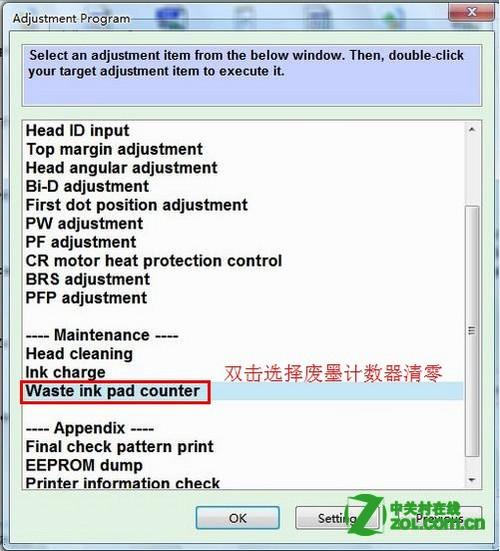 爱普生1390清零软件使用方法图解