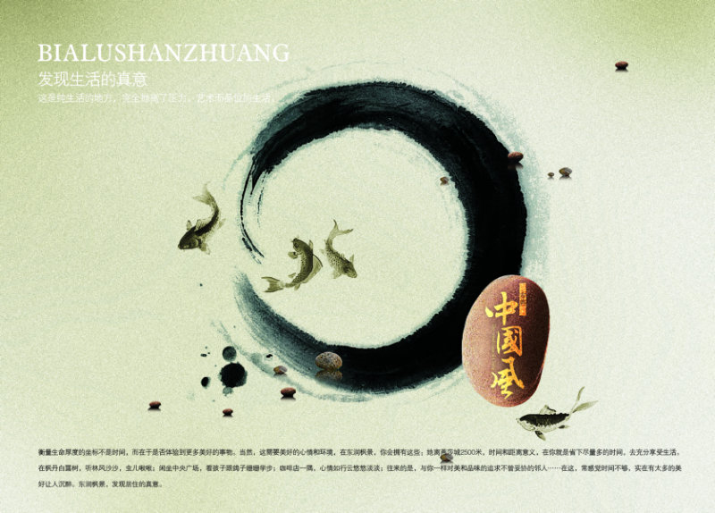 发现生活的真意圆形墨迹中游动的水墨锦鲤中国