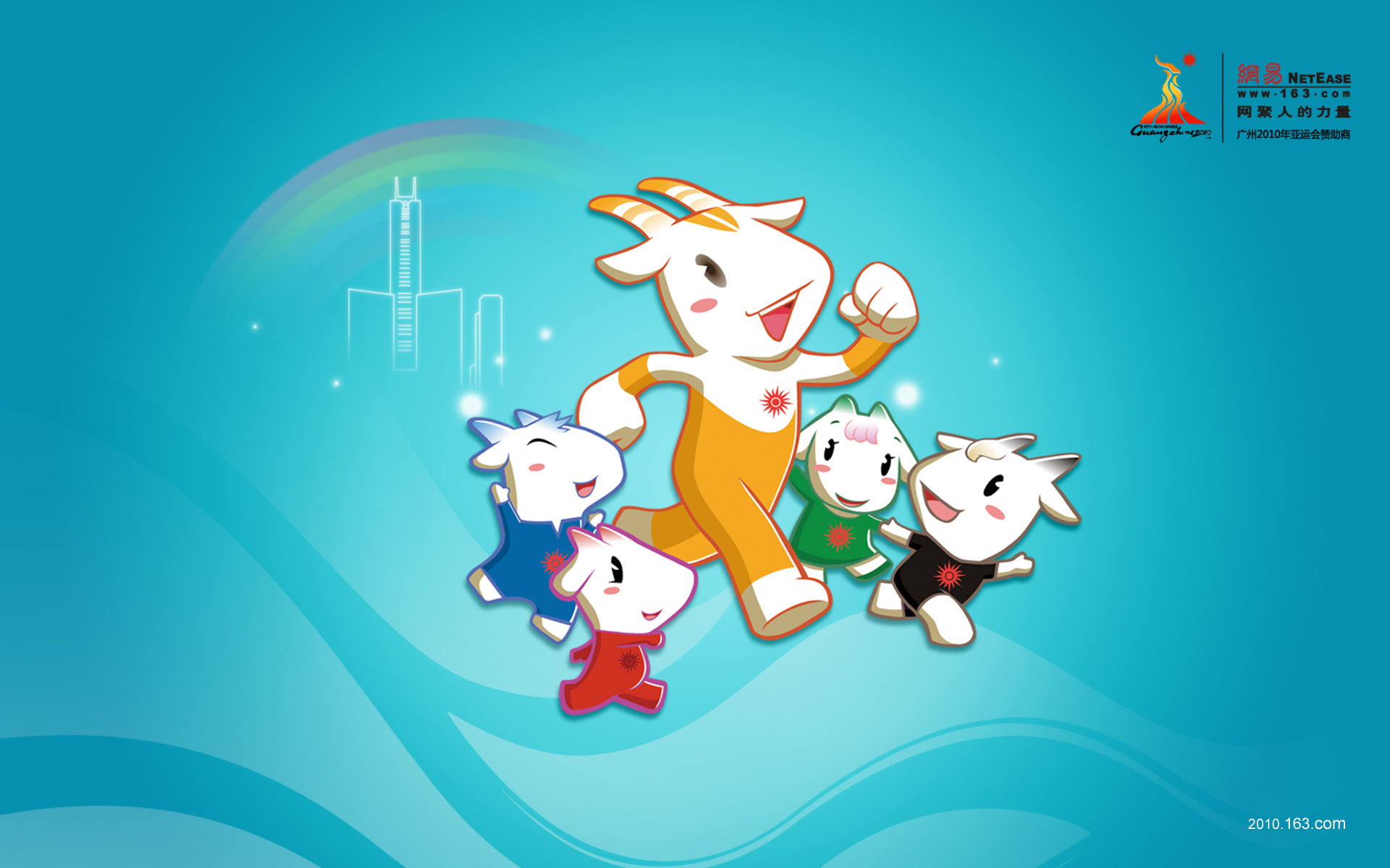 2010年广州亚运会吉祥物高清图片素材(6p)