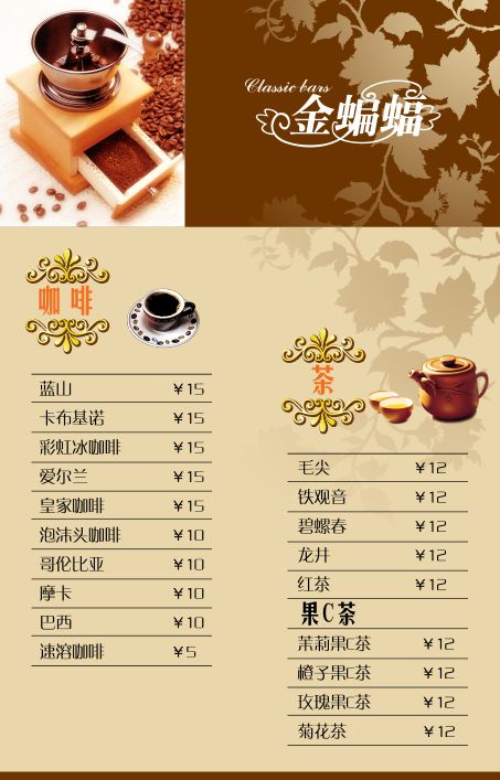 简谱黄金茶_黄金茶图片