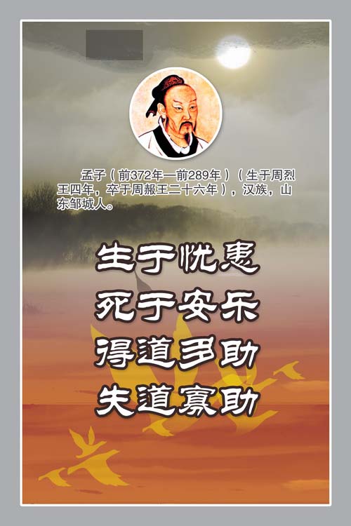 {与生于忧患死于安乐相近的名言}.