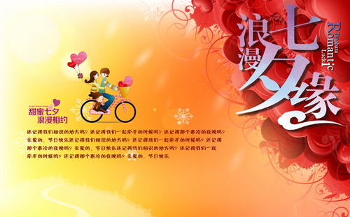 浪漫七夕缘浪漫相约骑自行车的情侣玫瑰花背景