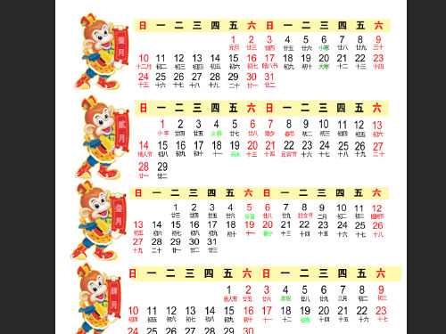 2016年日历条模板金猴报春系列112月全套双周日历psd素材免费下载